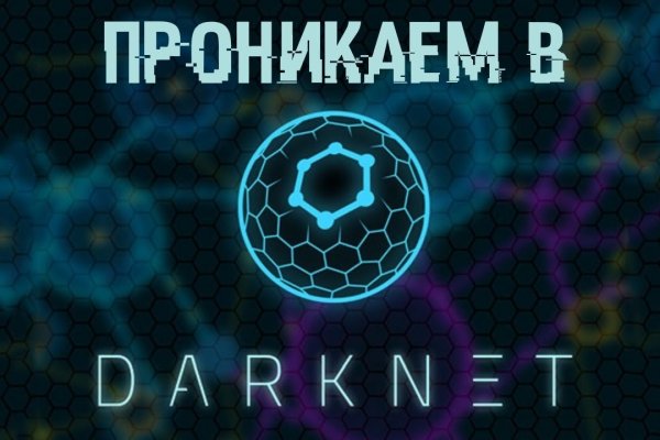 Mega darknet market ссылка зеркало
